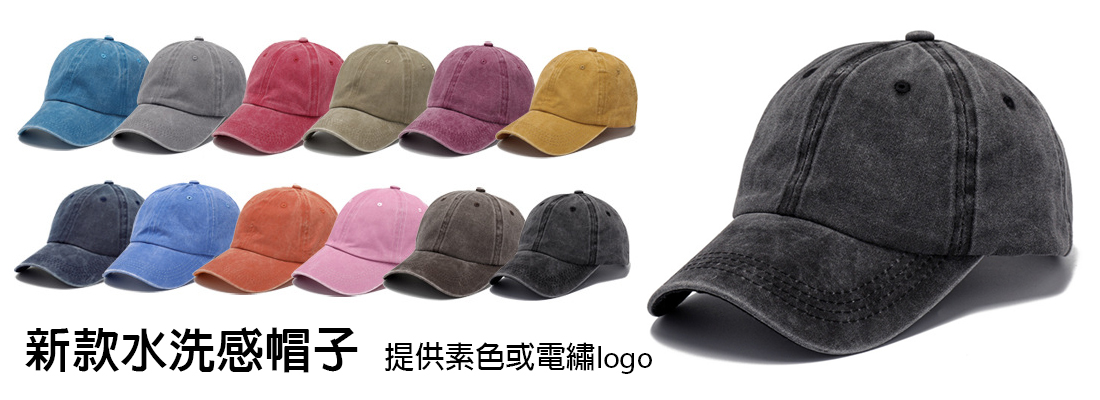 帽子哪裡買,帽子便宜,帽子台北,帽子廠商推薦