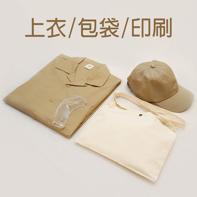 商品客製展示
