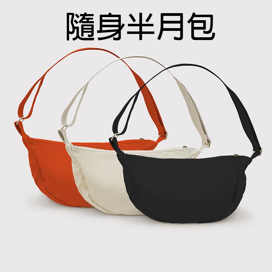 企業客製化禮品半月包