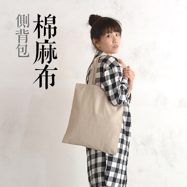 帆布麻布購物袋設計展示