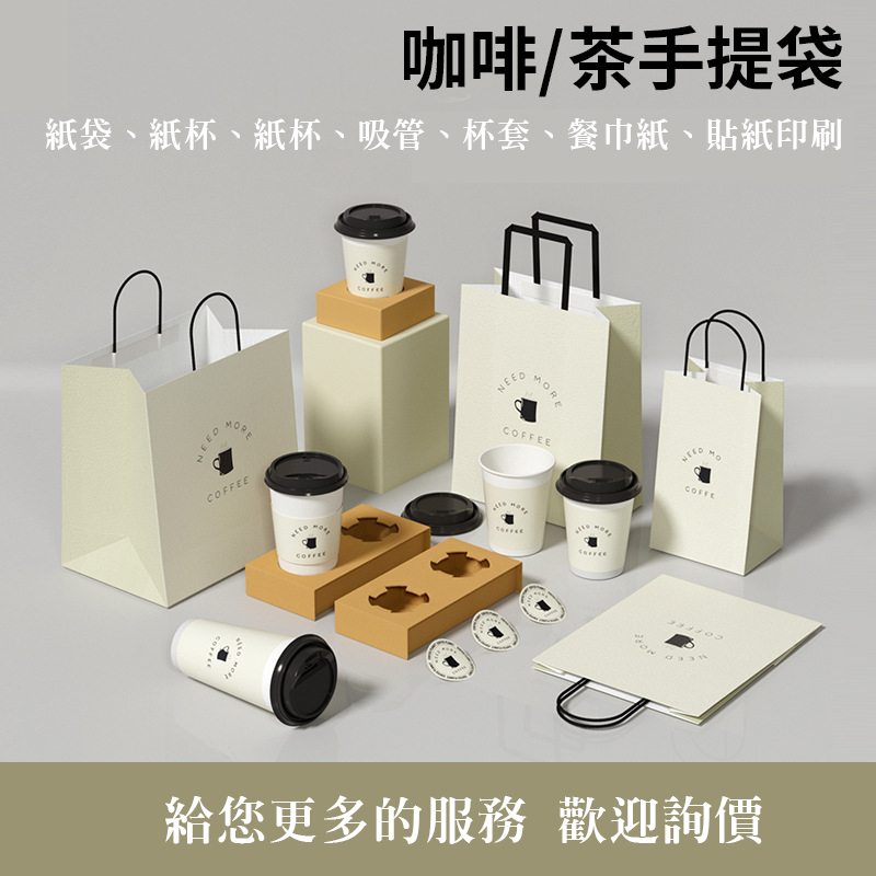 客製印刷紙袋展示圖