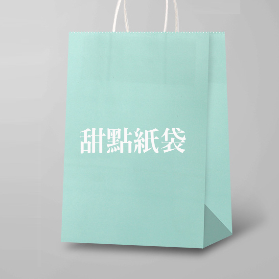 紙袋多色可選
