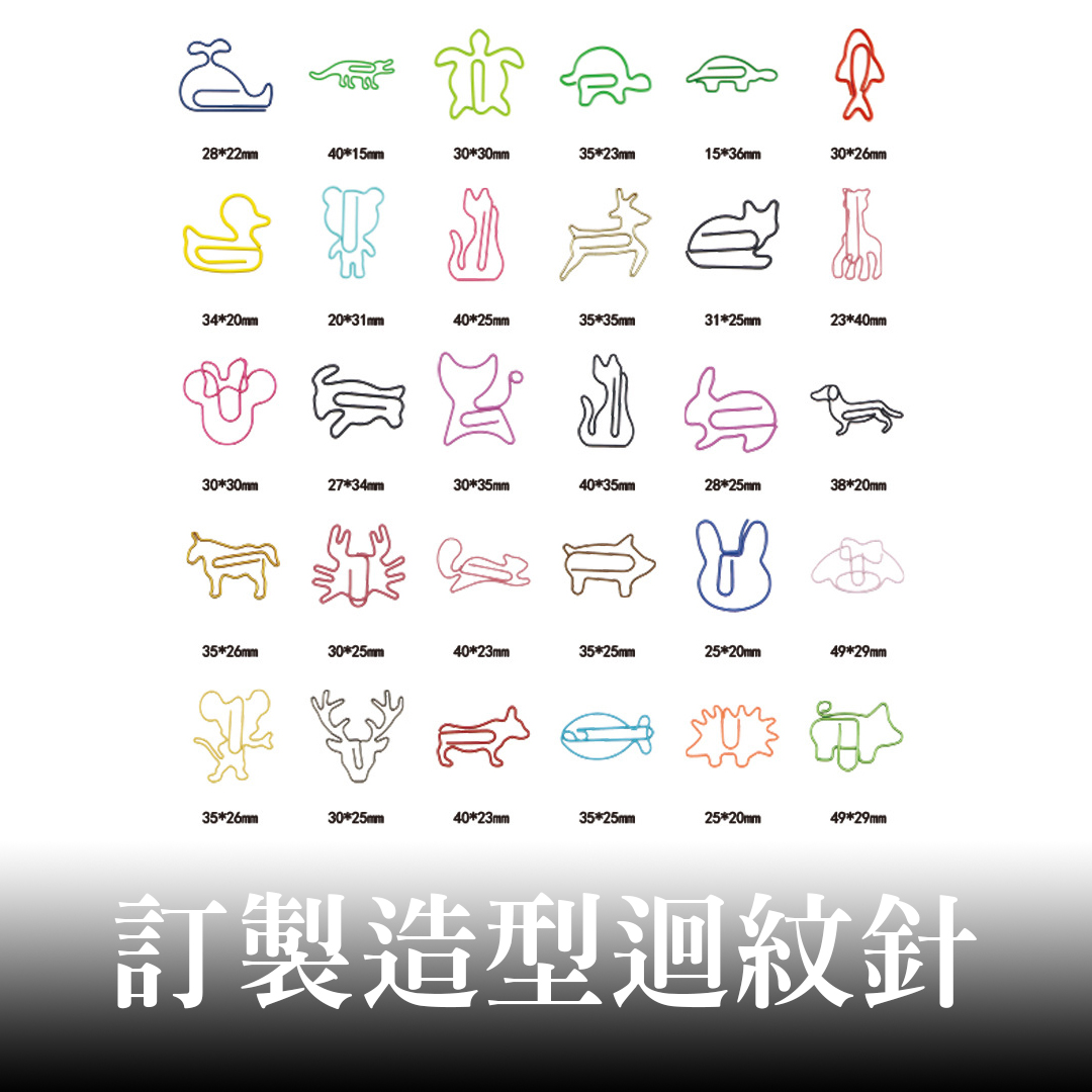 客製化禮贈品印刷展示