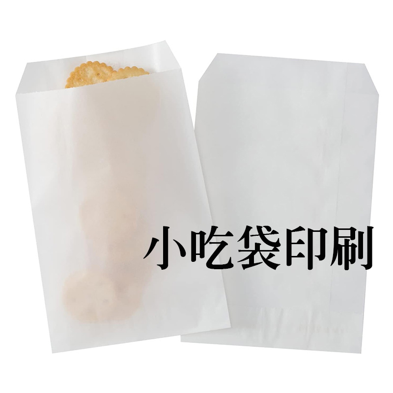 甜點包裝袋印刷