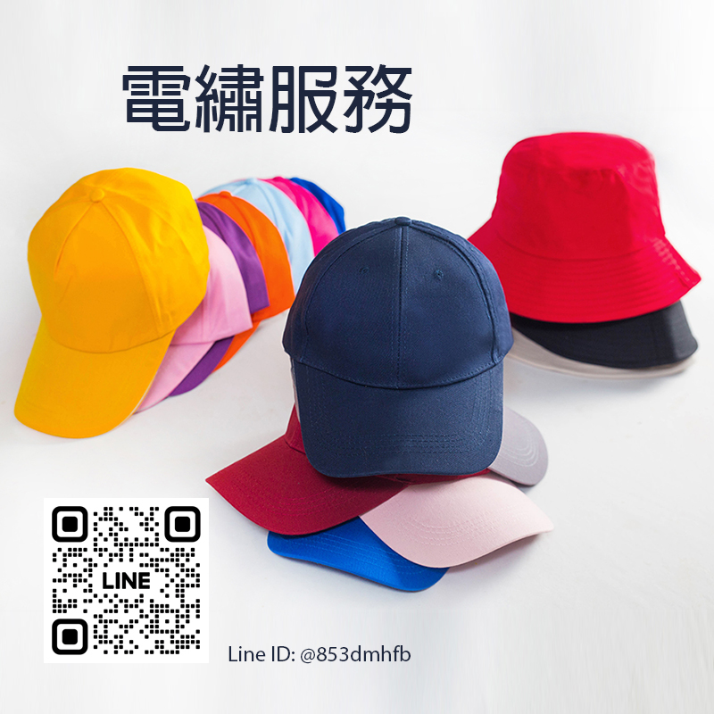棒球帽電繡LOGO