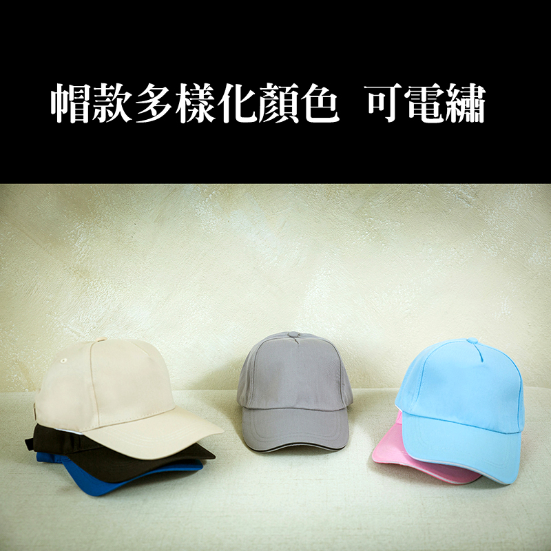 鴨舌帽客製印刷