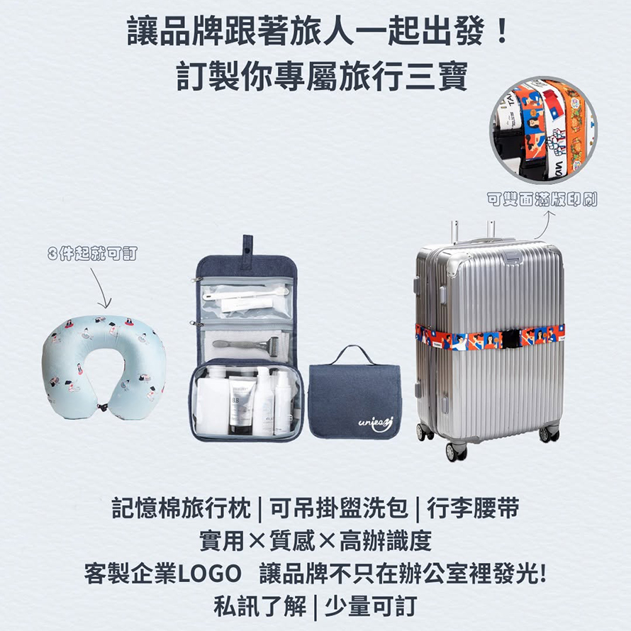企業客製化禮品圖片 11