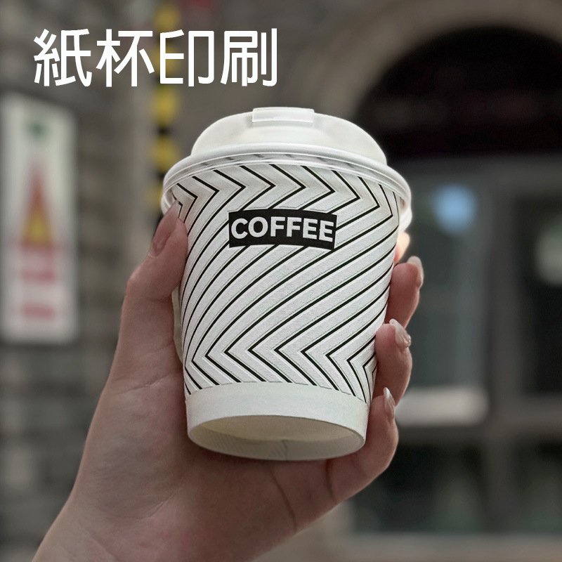 客製商品紙杯