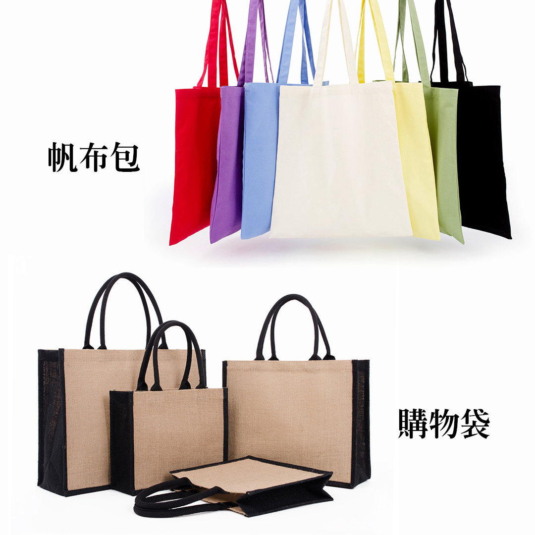 麻布購物袋展示4