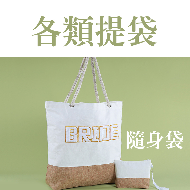 手提袋印製