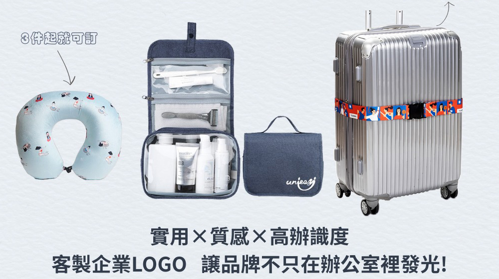 客製化禮贈品印刷展示