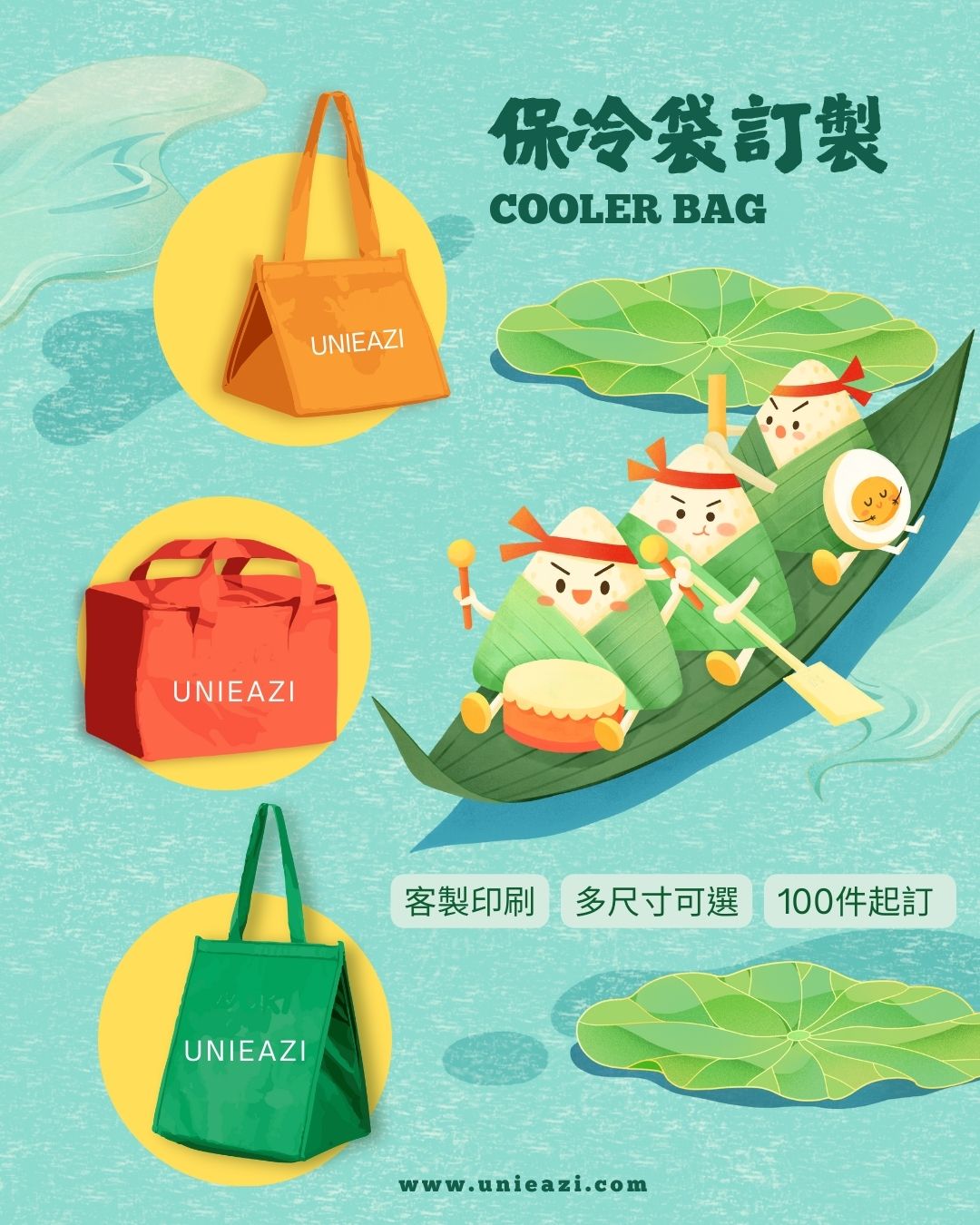 保冷袋適用於年節禮盒