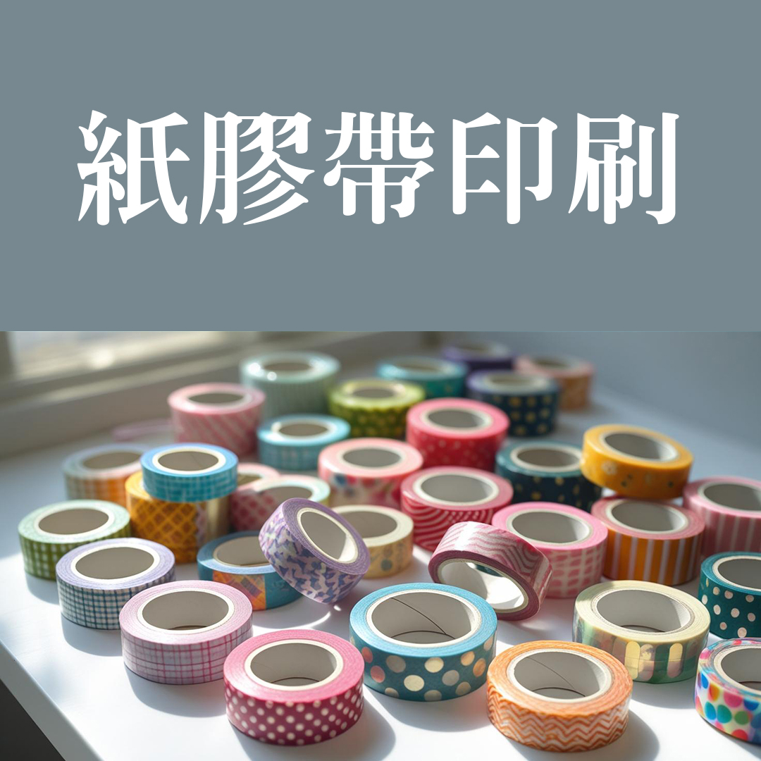 紙杯貼紙與紙袋轉印展示