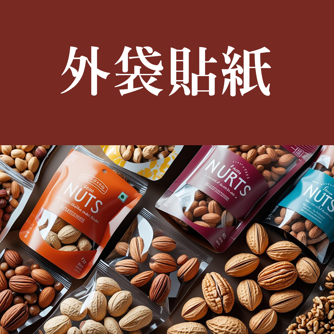 印貼紙在個類材質應用