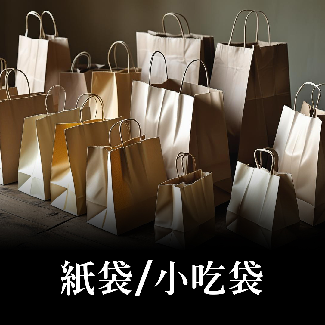 客製化禮贈品印刷展示