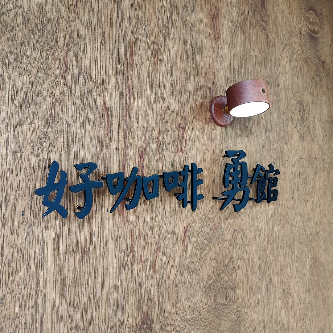 黑色鐵牌展示3