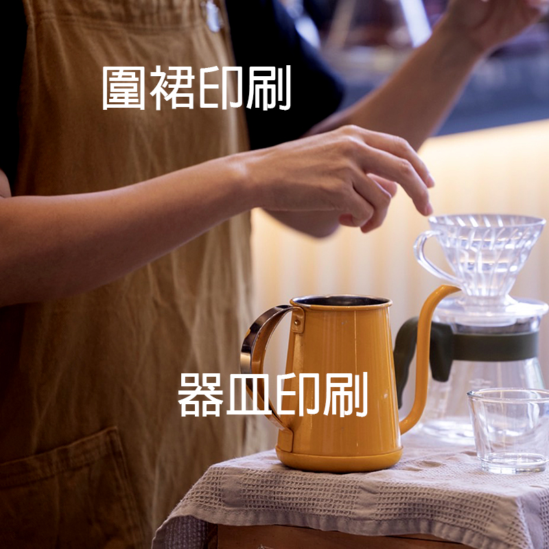 咖啡壺印刷