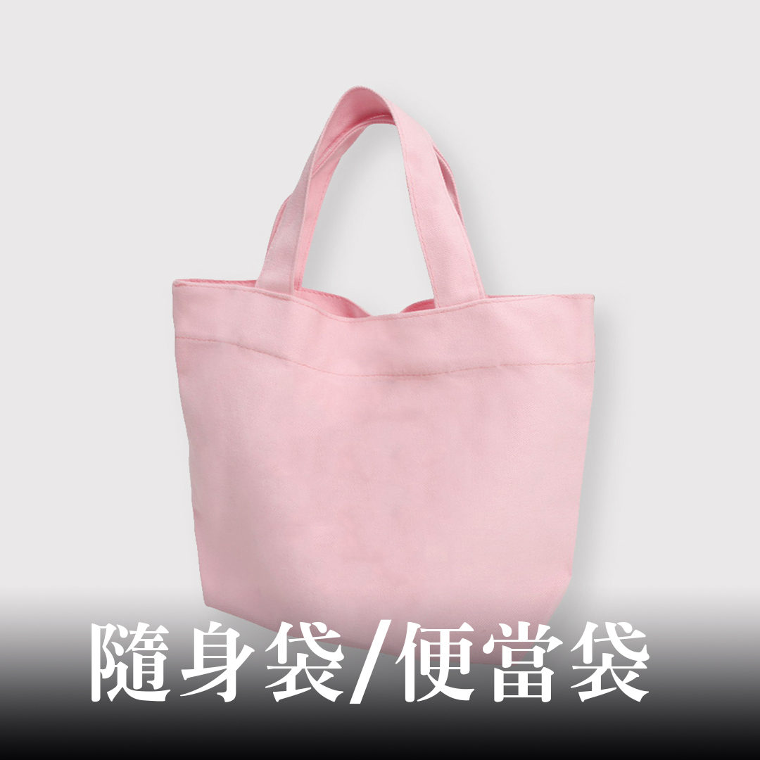 客製化禮贈品印刷展示