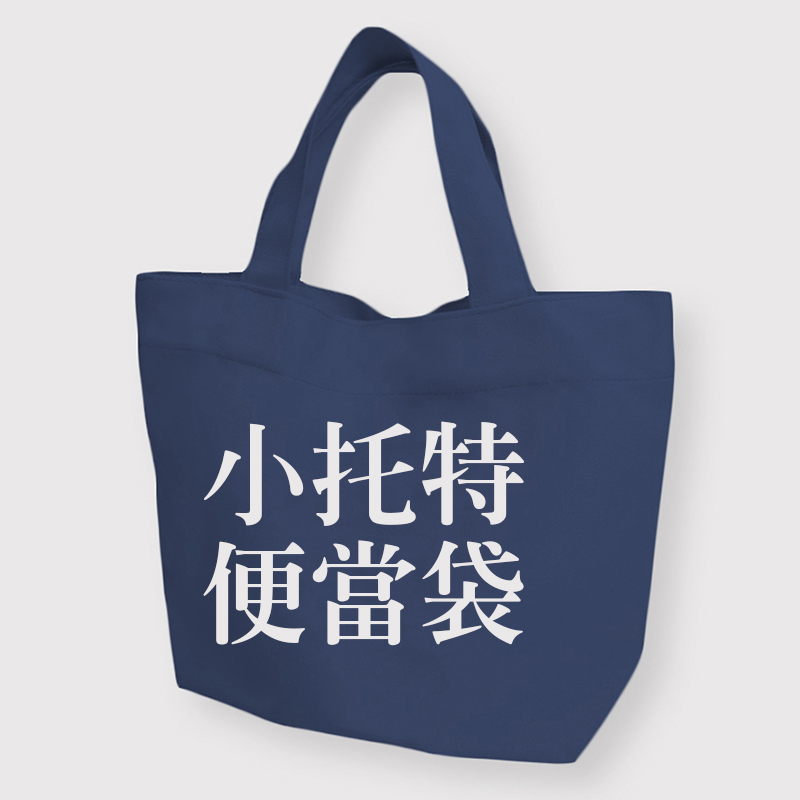 便當袋客製