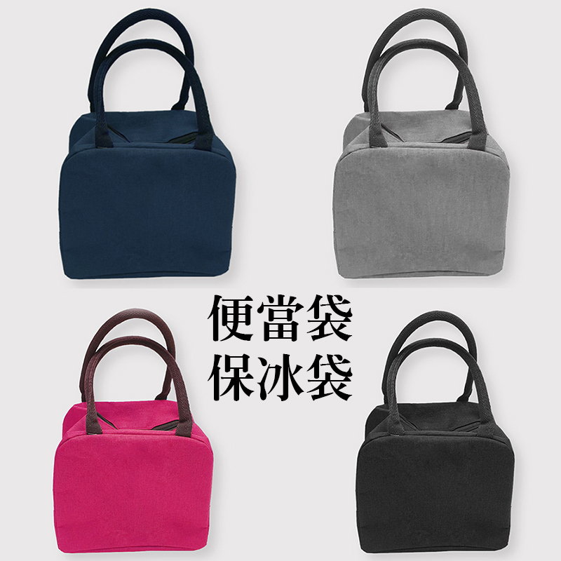 保冰便當袋印刷