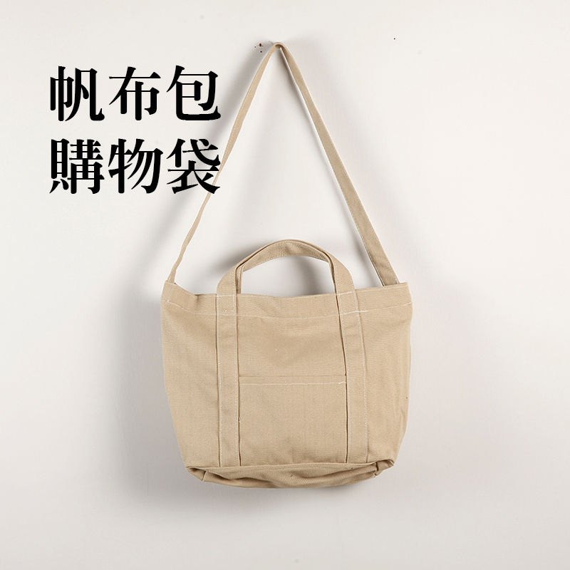 帆布包印刷