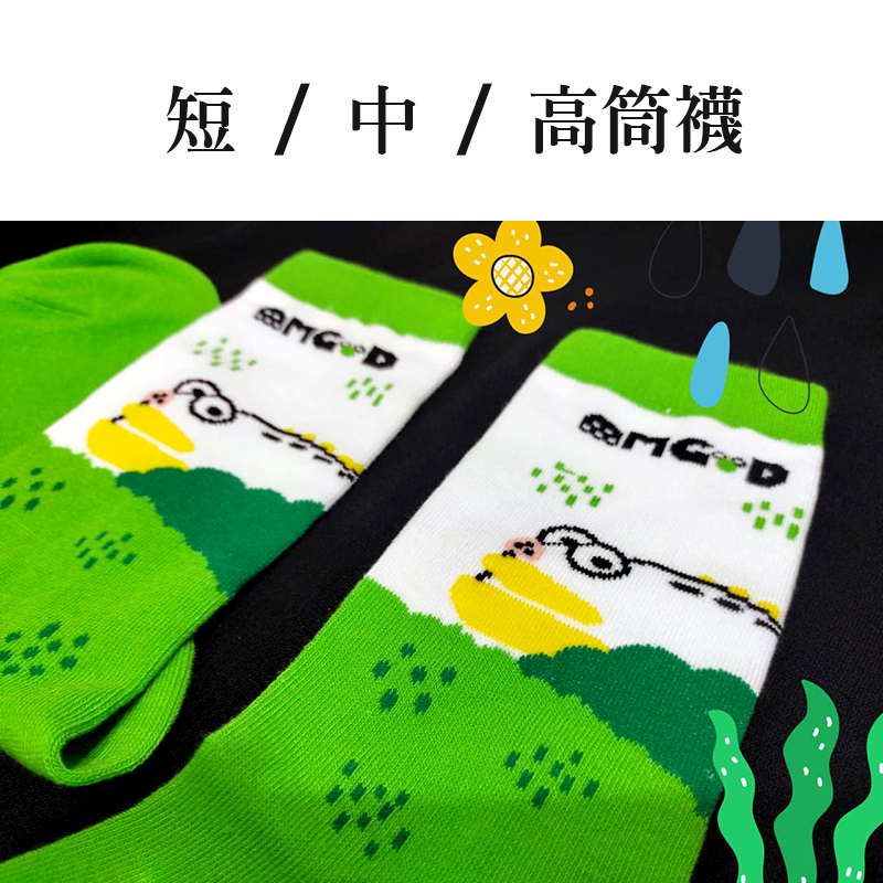 團體活動贈品襪