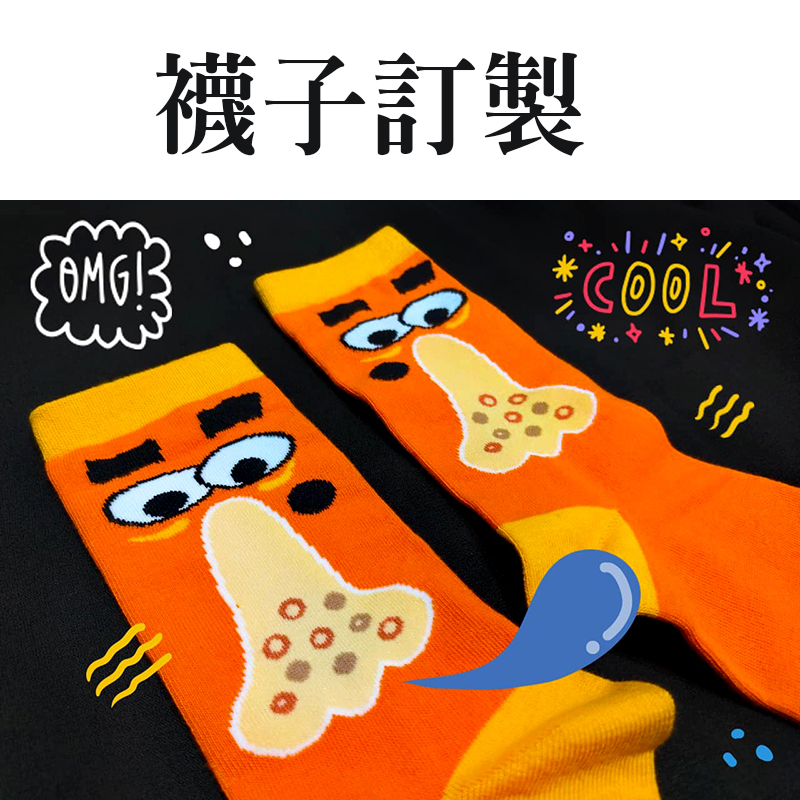 婚禮小物襪子製作
