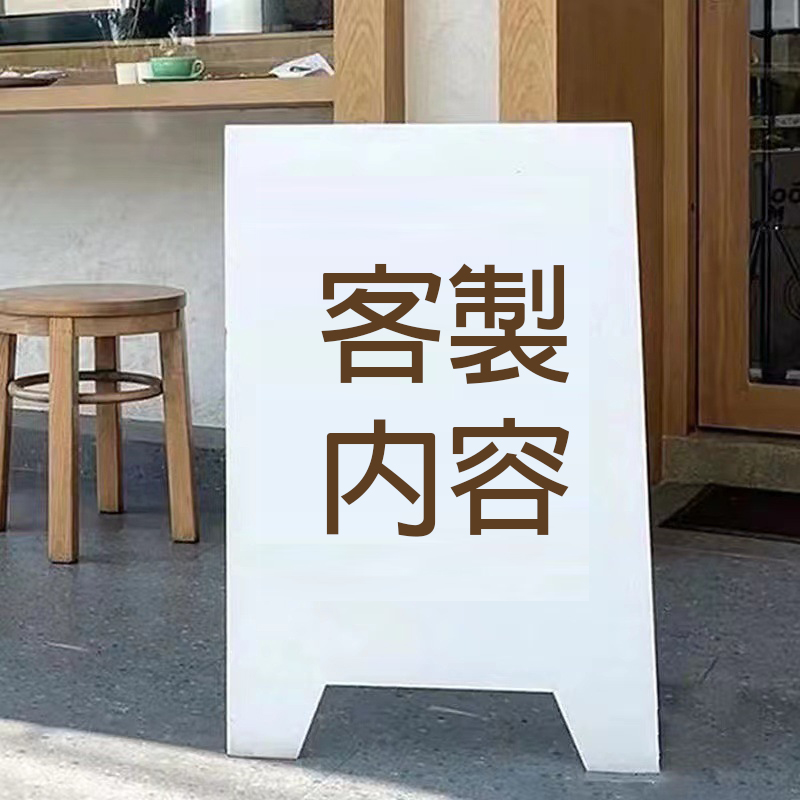 A字站立招牌4