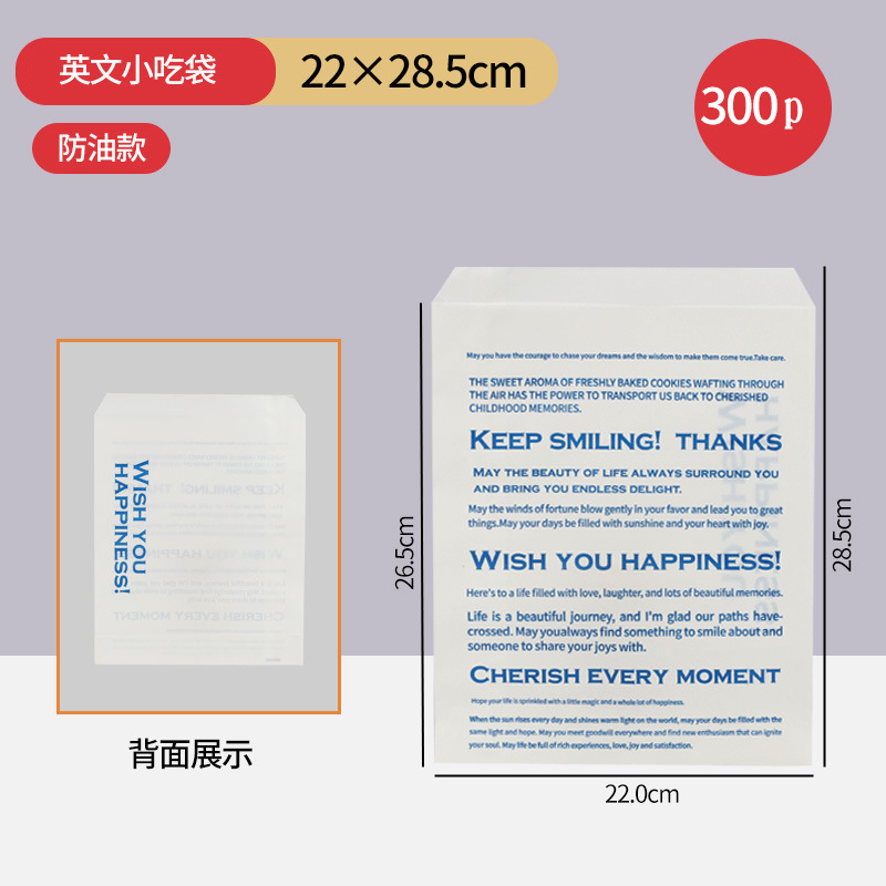 文創商品包裝袋印刷