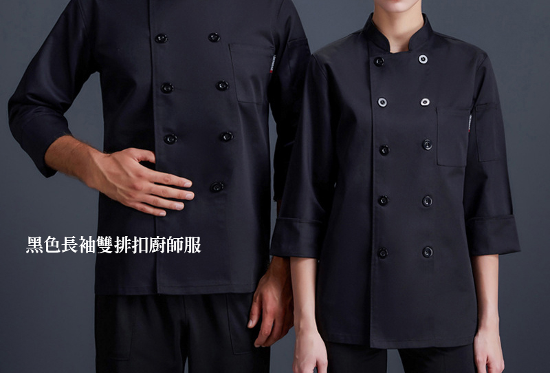廚房團隊制服6
