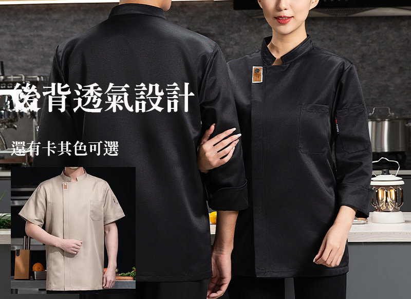 特色工作服設計9