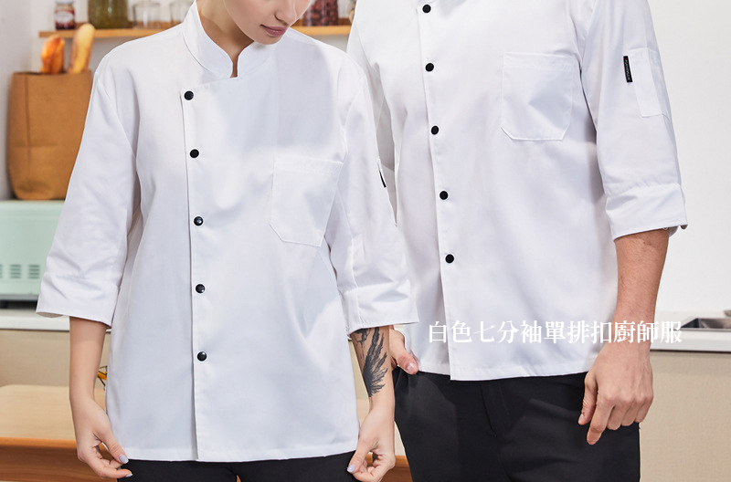多色廚師服