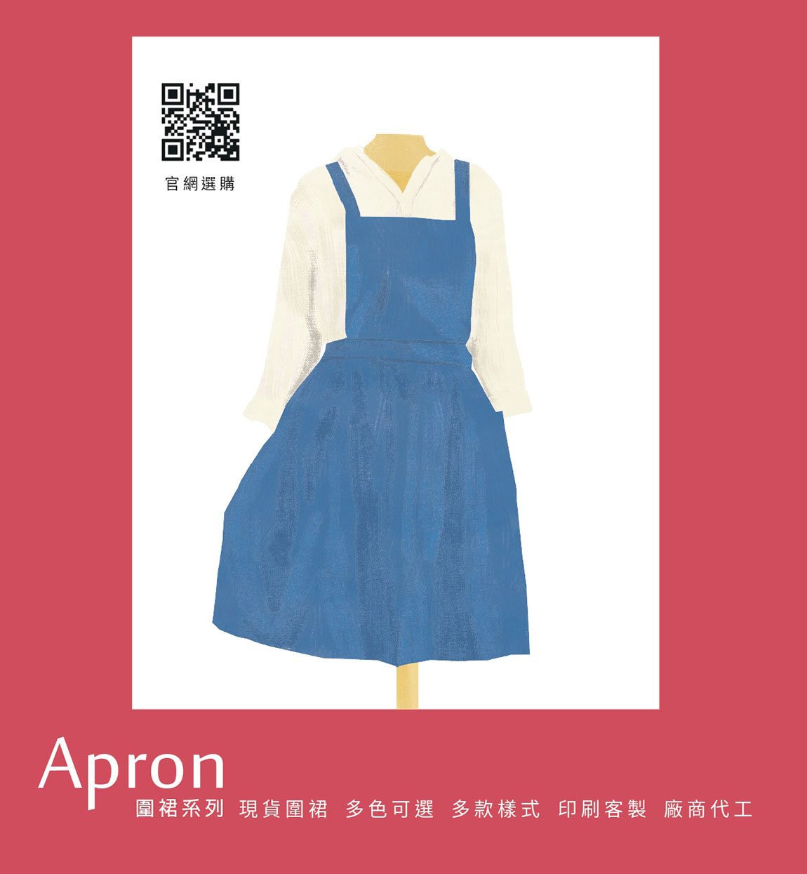 制服訂製