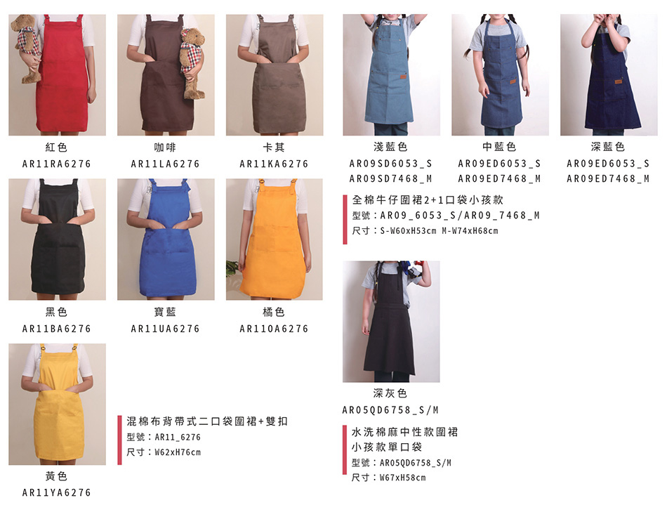 少量團體服製作