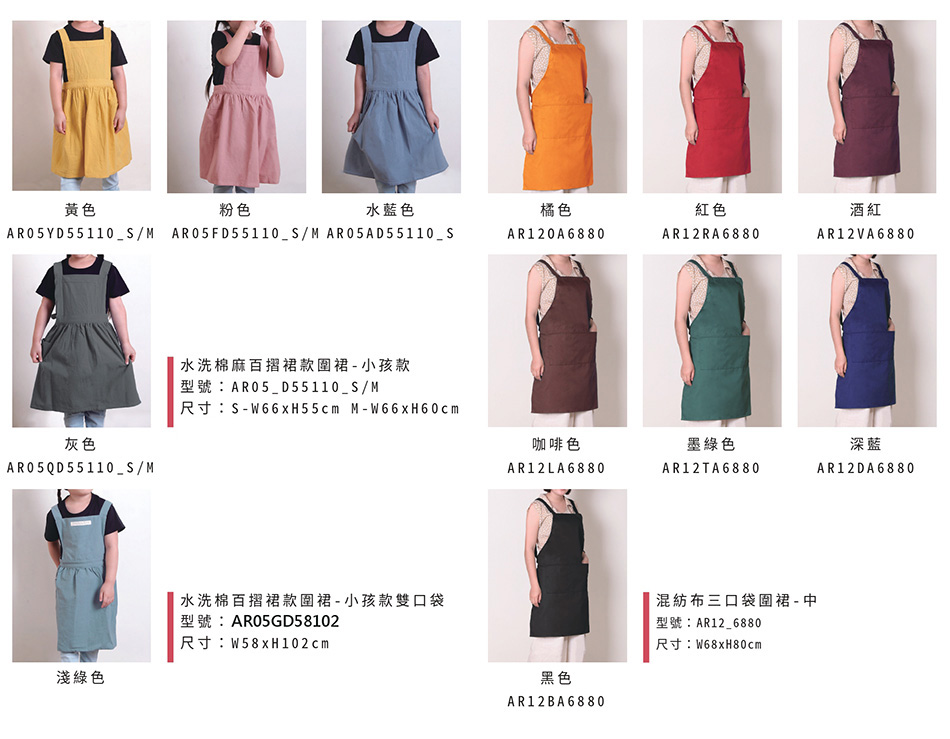 團體服設計