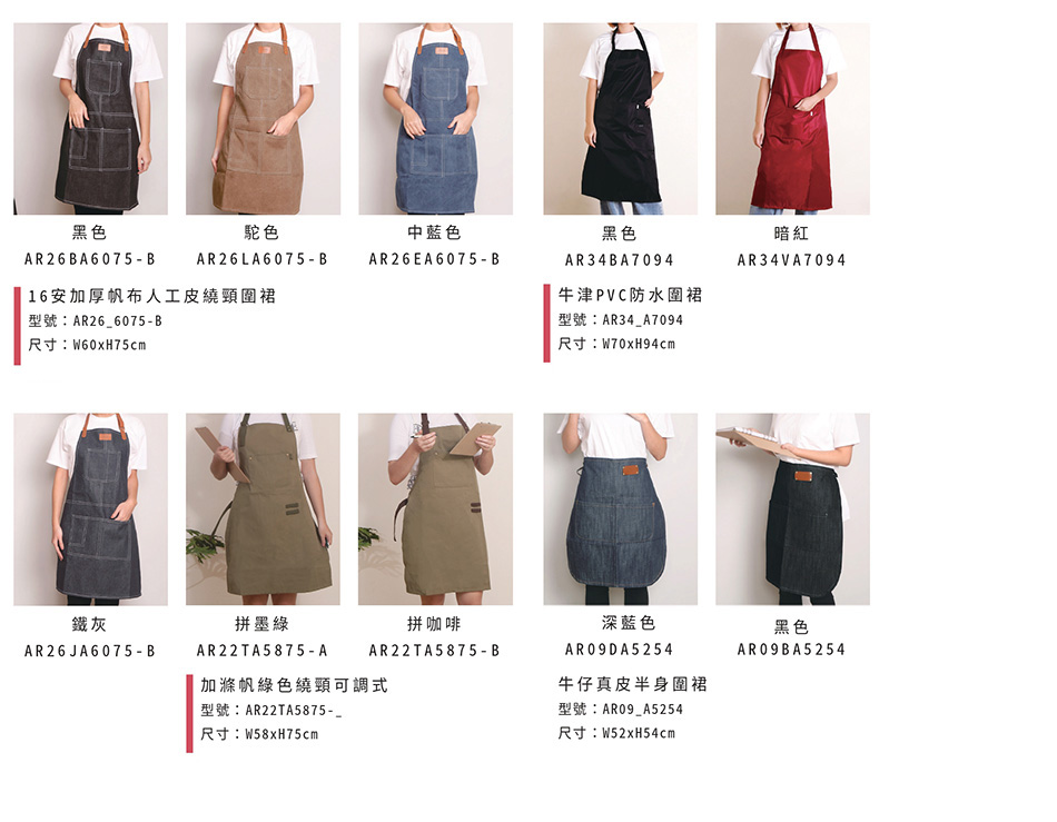 服飾類訂製