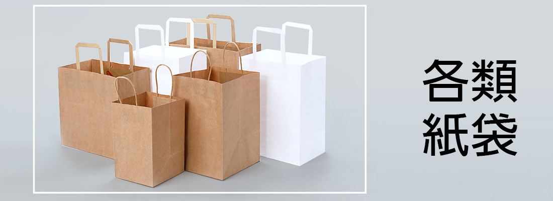 紙袋哪裡買,紙袋便宜,紙袋台中,紙袋印刷