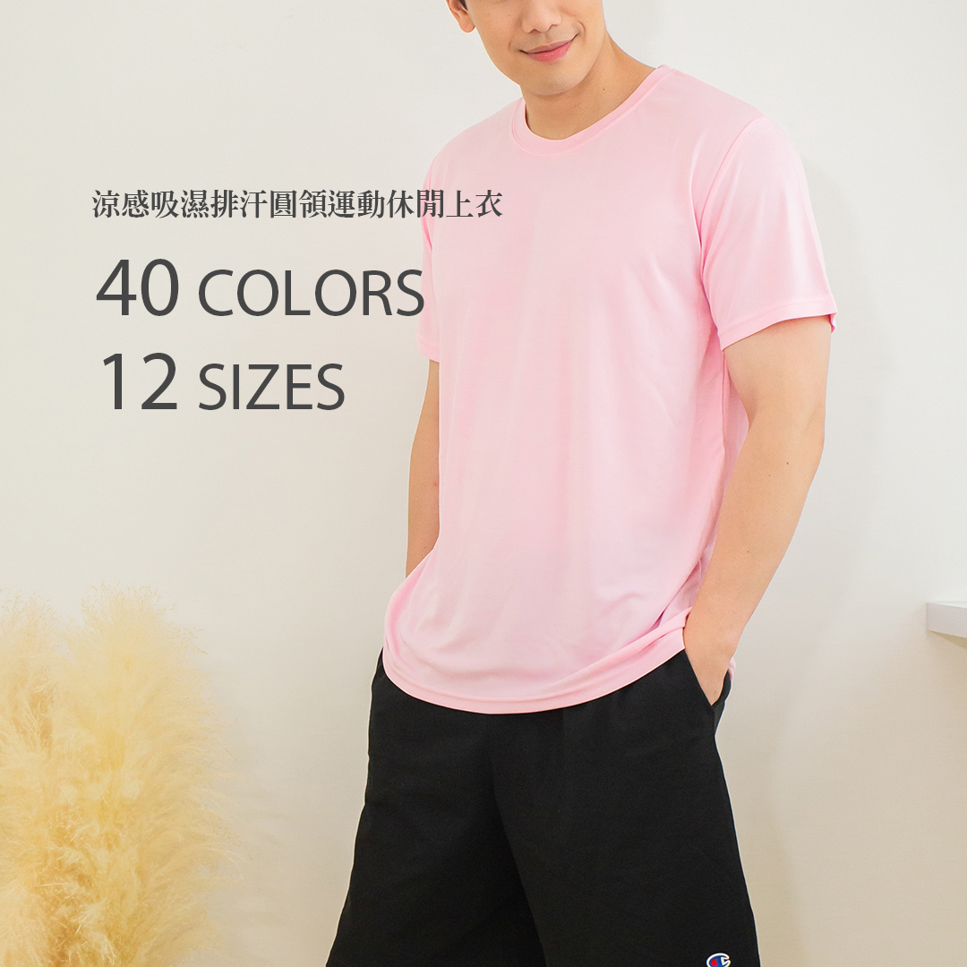涼感團體服系列