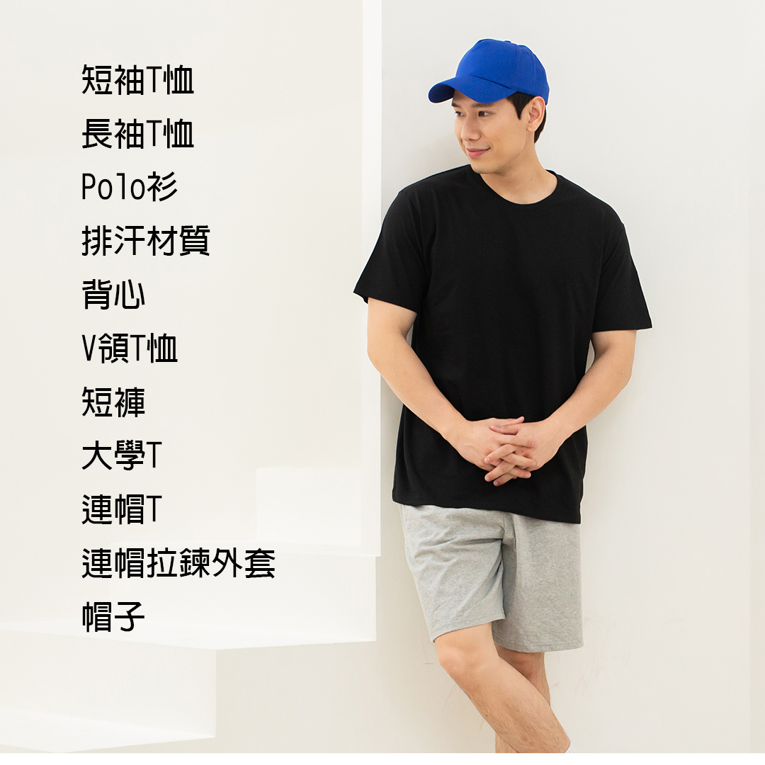 帽T與大學T系列